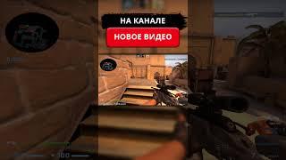 Я ОТКЛЮЧАЮ ТЕЛЕФОН  INSTASAMKA  ИНСТАСАМКА #shorts #videogames #csgo