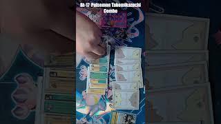 Digimon Card Game  Pulsemon Takemikazuchi Combo BT-17 Under 1 min #digimontcg #digimoncombo