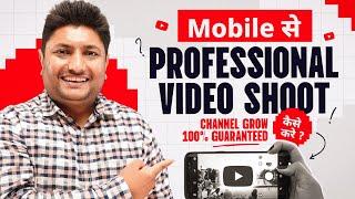 Mobile se Professional YouTube Video Shoot Karne Ka Sahi Tarika  Shoot YouTube Video on Phone