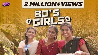 80s Girls  EMI Rani  Check Description