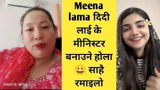 Meena lama दिदी लाई के मीनिस्टर बनाउने होला  साहै रमाइलो Alresh family