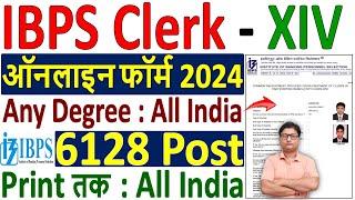 IBPS Clerk Online Form 2024 Kaise Bhare  How to Fill IBPS Clerk Online Form 2024  IBPS Clerk Form