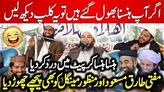 Very Funny Bayan   Molana Abdul Hannan Siddiqui  New Bayan 2024  Islamic Nashriyat