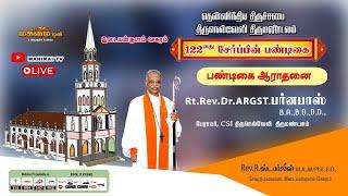  LIVE - 122nd Harvest Festival  CSI Church Idayankulam  Rt.Rev.ARGST.Barnabas  10-08-2024 