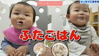 【ゆったりご飯中継】角煮ご飯とほうれん草の蒸しパンの日【ふたごはん】