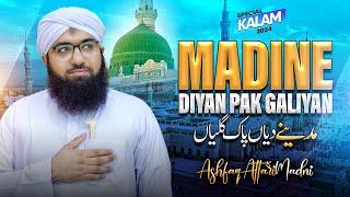 Madine Diyan Pak Galiyan  Hazri-e-Madina Kalam  Muhammad Ashfaq Attari Madani  Latest Kalam 2024