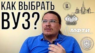  Как выбрать вуз?   трушин ответит #025  Борис Трушин