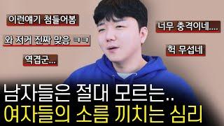 여자가 바람이 나는 진짜 이유 실제 경험담