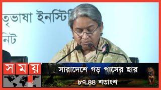 কারিগরিতে মেয়েদের তুলনায় জিপি-৫ এ এগিয়ে ছেলেরা  SSC Exam Results Details  Dipu Moni