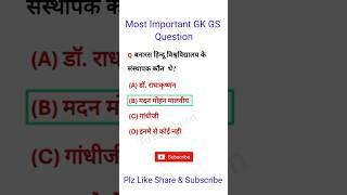 general knowledge   gk gs question  #youtubeshorts #shortvideo #shorts