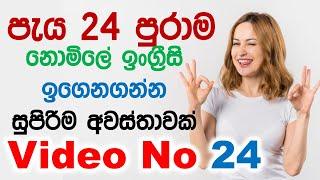 05 Daily Use English Sentences With Sinhala Meanings  Video No 24  English With Induwara