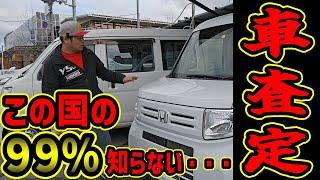 【査定士の資格が意味ないから】日本査定協会に物申して参りました