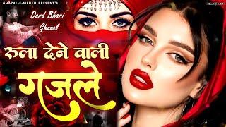 रुला देने वाली ग़ज़लें  Arshad Kamli  Naim Sabri  NonStop Dard Bhari Ghazal 2024