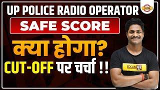 UP Police Radio Operator Safe Score ? UP Police Radio Operator Expected Cut Off  Exampur 2.0