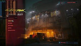 Cyberpunk 2077 DLC Phantom Liberty Тест  Xeon 2690 v4 + RX6600