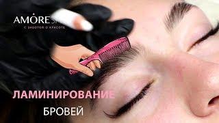 Ламинирование бровей. Новый тренд в бьюти индустрии.