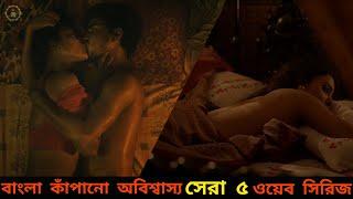 Top 5 Bangla Web Series  বাংলা কাঁপানো সেরা ৫ ওয়েব সিরিজ যা না দেখলেই মিস্   Hoichoi Chorki 