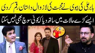 Babar Ali Reveals Wife’s Support Post Horrible Accident  Zabardast