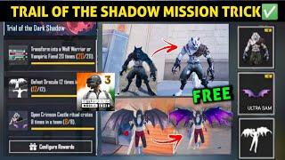 TRAIL OF DARK SHADOW BGMI  HOW TO COMPLETE TRAIL OF THE DARK SHADOW MISSION  WOLF & VAMPIRE SKIN