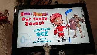 Открытия dvd диска Маша и Медведь Вот такой хоккей