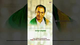 Makkalu Beku #shorts   Hetthavaru  Kalyan Kumar  Lakshmi  Hamsalekha  Dr. Rajkumar