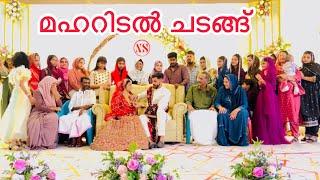 മഹറിടൽ ചടങ്ങ് weddingcoupplenoufal tkd