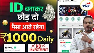 TVs app full business planTVs app real or scamTVs app payment proofTVs app kab tak chalega