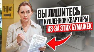 Почему КРИТИЧЕСКИ ВАЖНО запросить У ПРОДАВЦА справки ПНД и НД?