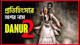 Danur 2 Maddah 2018  Indonesian Horror  Movie Explained in Bangla  Haunting Realm