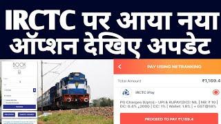 New Payment Option On Irctc App For Train Ticket Booking  Pay 10 New Payment Interface On IRCTC 