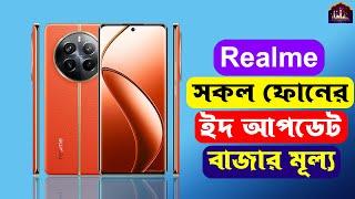 Realme Phones Exciting Eid Update Prices For 2024