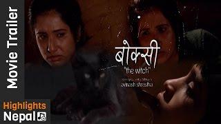 New Nepali Movie BOKSI THE WITCH Trailer 20172073 Ft. Raj Acharya Suvechchya Thapa