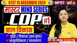 MPTET Varg 3 CDP Classes  CTET CDP PYQs 2024  CTET CDP Practice Set #01  CDP By Kanika Maam