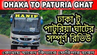 Dhaka To Paturia Ferry Ghat  Travel Vlog-06  Travel Of Life 