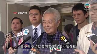 香港新聞 長洲居民郭卓堅拖欠政府逾156萬元訟費 高等法院頒令破產-香港新聞-20200708-TVB News