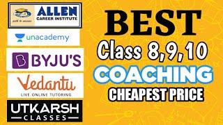 Best Class 8910 Coaching ।। Cheapest price । AllenByjusunacademyvedantu Utkarsh। A1 Education