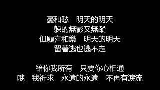 許茹芸 - 愛是唯一的理由歌詞版