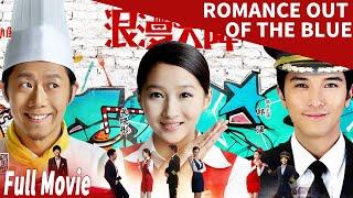 Cinta di kabin  Romance Out Of The Blue  Romance Out Of The Blue  film cina