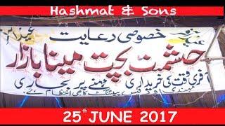 Hashmat Meena Bazaar  Hashmat & Sons  SAMAA TV  25 June 2017