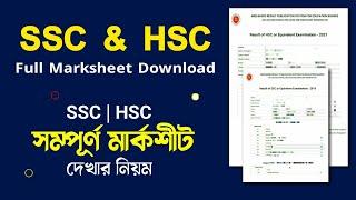 HSC Marksheet Online Download  SSC Marksheet Download  HSC Full Marksheet  SSC Full Marksheet