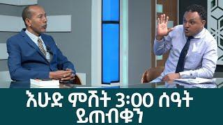 Ethiopia -ኢሳት ሞጋች የአአ ከተማ አሰተዳደር ምክር ቤት አባል ከሆኑት ከዶር ሲሳይ መንግስቴ ጋር የተደረገ ቆይታ ክፍል ሁለት #Esatmogache