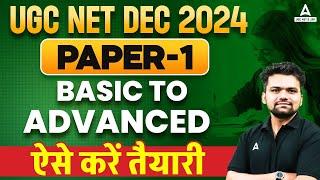 UGC NET PAPER 1  Basic to Advanced ऐसे करें तैयारी 