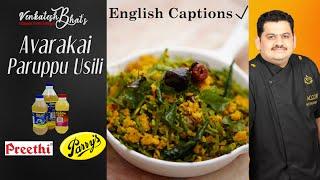 Venkatesh Bhat makes Avarakai Paruppu Usili  Recipe in Tamil  avarakkai usli  broad beans poriyal