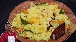 கோவில் பிரசாத எலுமிச்சை சாதம் சாதம்  Temple prasad lemon rice recipe  Balajis kitchen