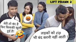 Lift Prank 2  Mirchi Murga  RJ Naved  RJ pankit