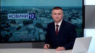 ПРОБЛЕМИ З ВОДОЮ ВОЛИНЯНИН ХОТІВ ПЕРЕПЛИВТИ ТИСУ ЛЮДЕЙ ЗАТИСЛО В АВТО. Новини вечір 8 липня