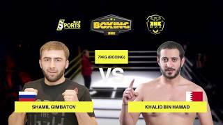 KHK Boxing Fight Night - Khalid Bin Hamad vs Shamil Gimbatov