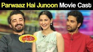 Parwaaz Hai Junoon Movie Cast  Eid Special  Mazaaq Raat 21 August 2018  مذاق رات  Dunya News