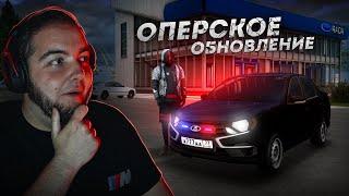 ОПЕРСКОЕ ОБНОВЛЕНИЕ... НОВАЯ ГРАНТА В АВТОСАЛОН Next RP