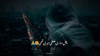 Alone sad poetry in Urdu  Sad Urdu Poetry WhatsApp Status  deep line Poetry